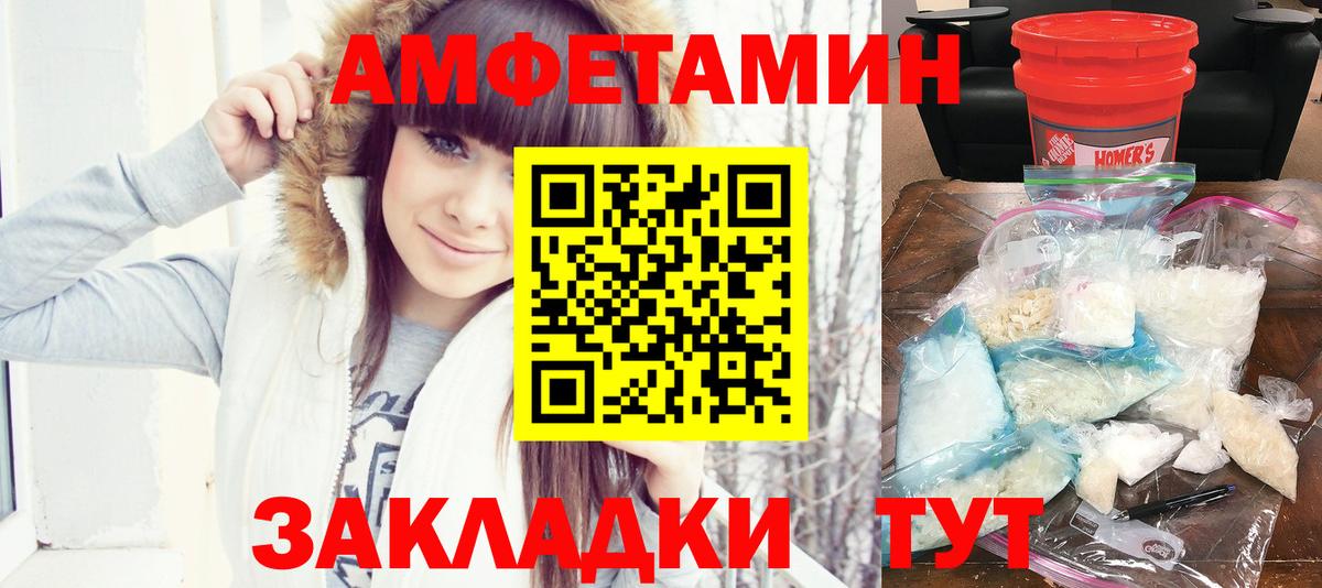 Амфетамин 98% Евпатория