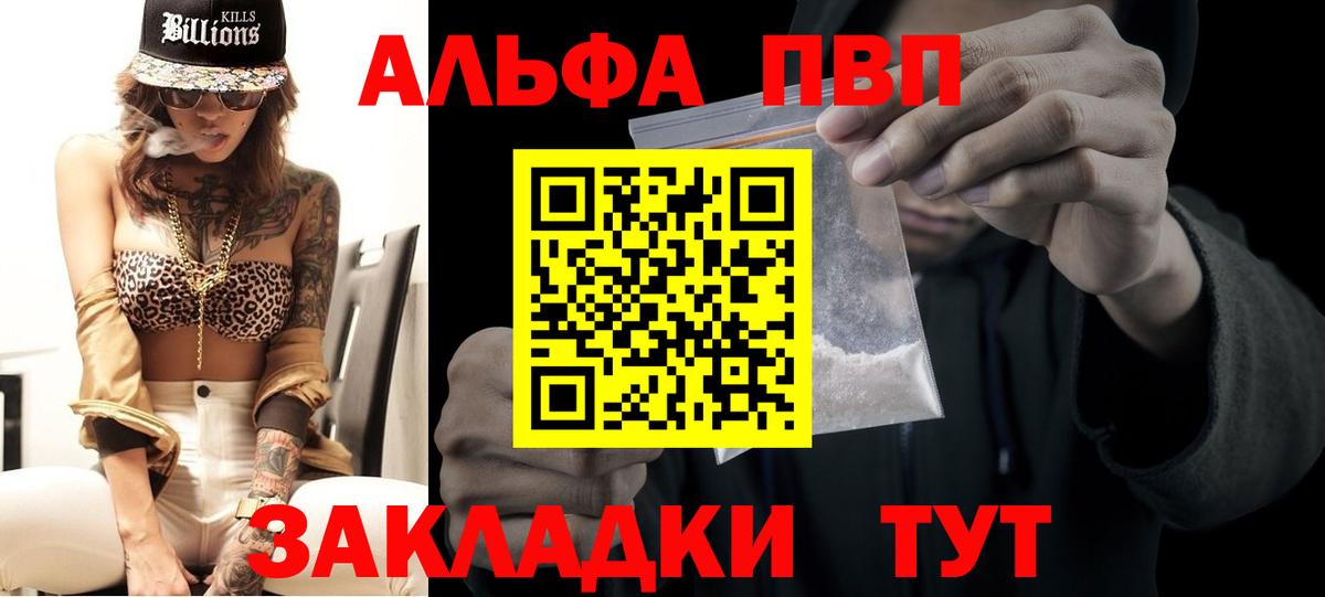 Евпатория  А ПВП Соль  Вход с VPN  APVP мука 