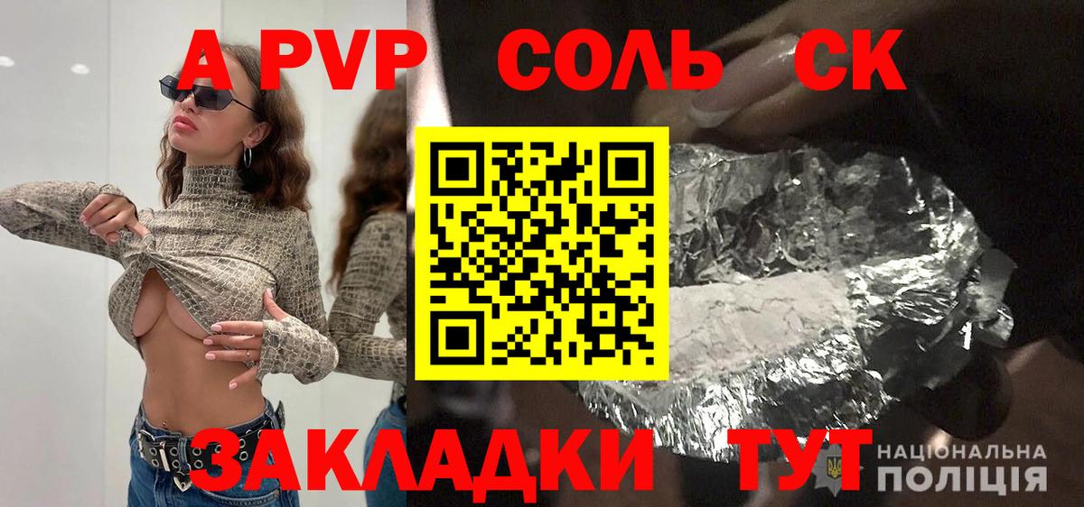 Alpha-PVP кристаллы Евпатория