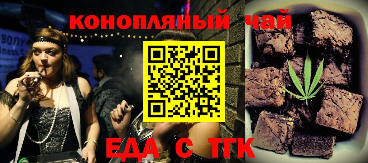 Евпатория  Cannafood конопля  Вход с VPN 