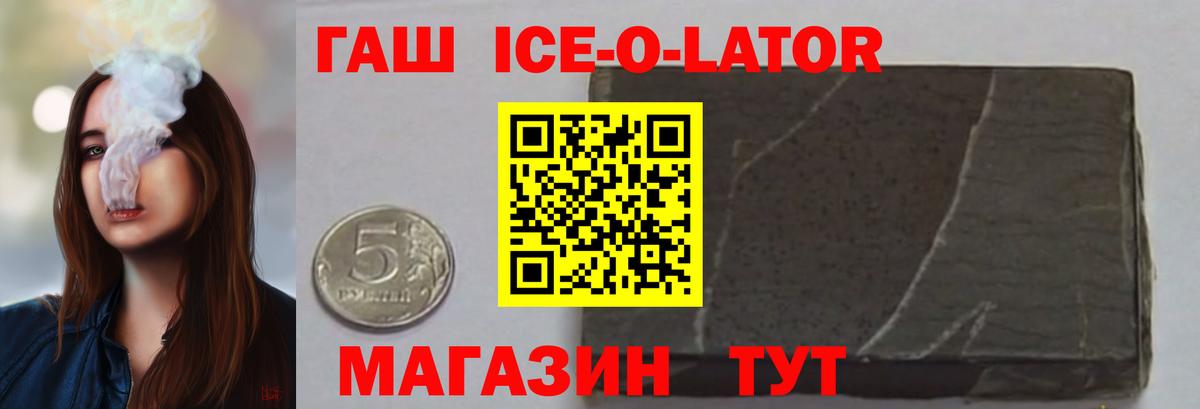 даркнет сайт  Гашиш Ice-O-Lator  ГАШИШ  Вход с VPN  Евпатория  ГАШ индика сатива 