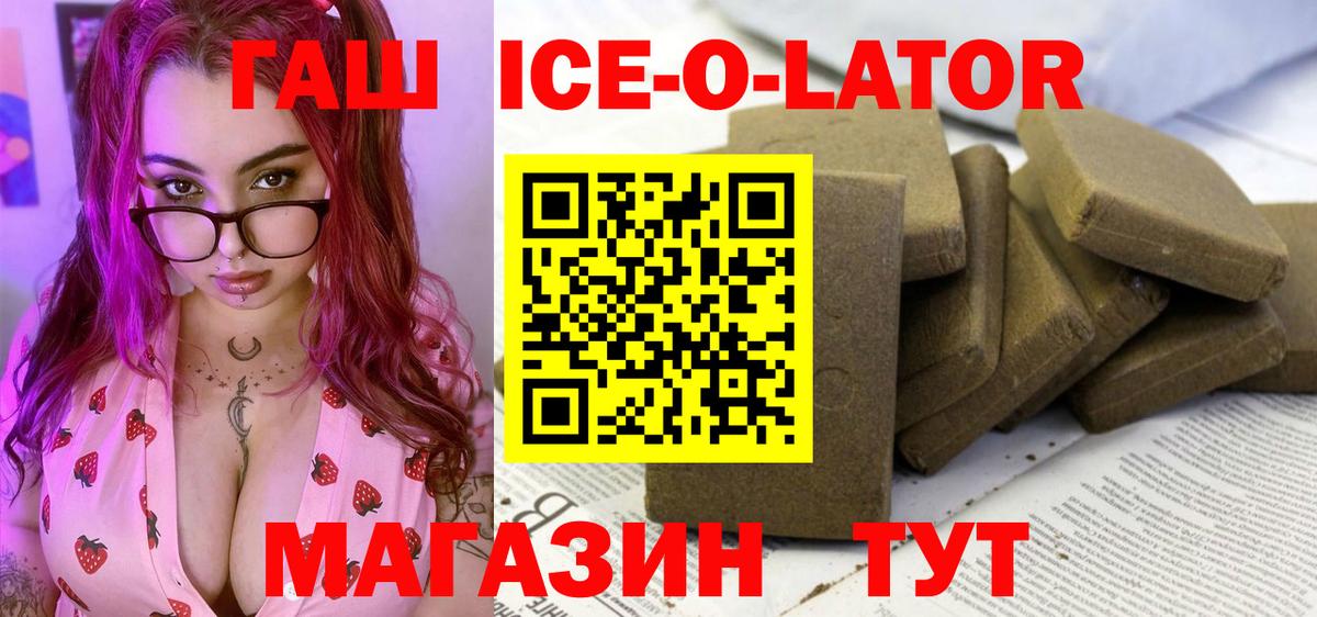 Гашиш hashish Евпатория