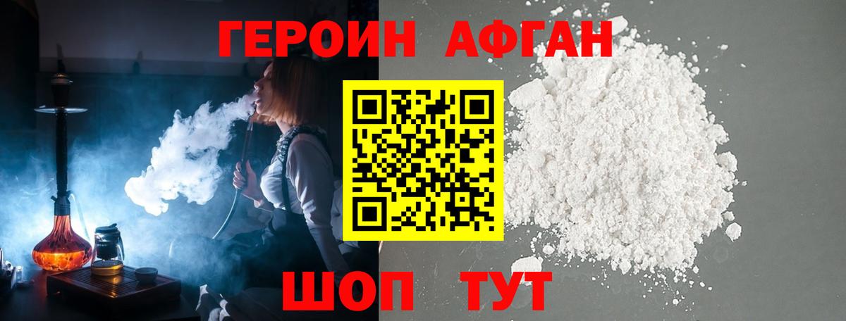 Евпатория  ГЕРОИН гречка  Героин  Вход с VPN 