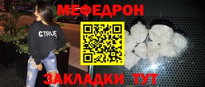 мефедрон VHQ Анапа