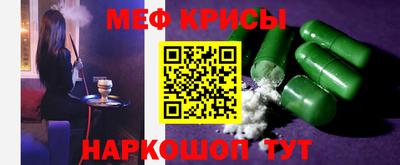 мефедрон VHQ Ангарск