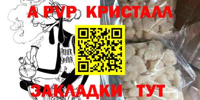 мефедрон VHQ Ангарск