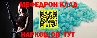 мефедрон VHQ Анапа