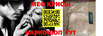 мефедрон VHQ Анапа