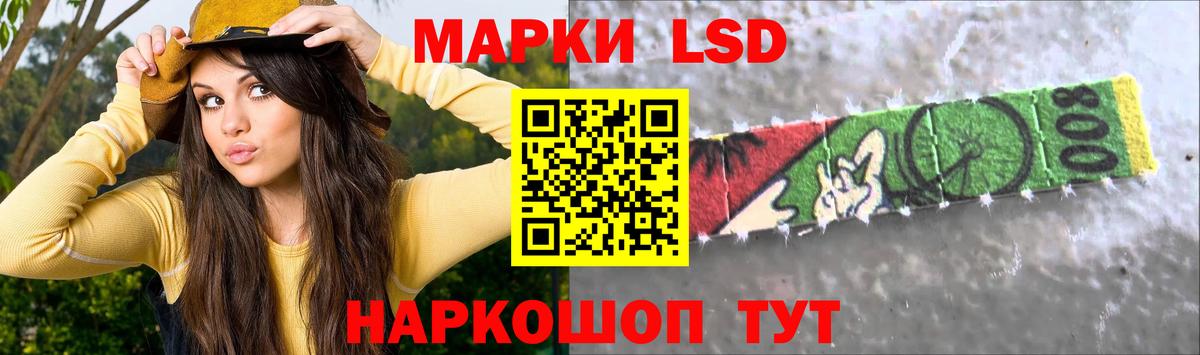 Лсд 25 экстази кислота Евпатория