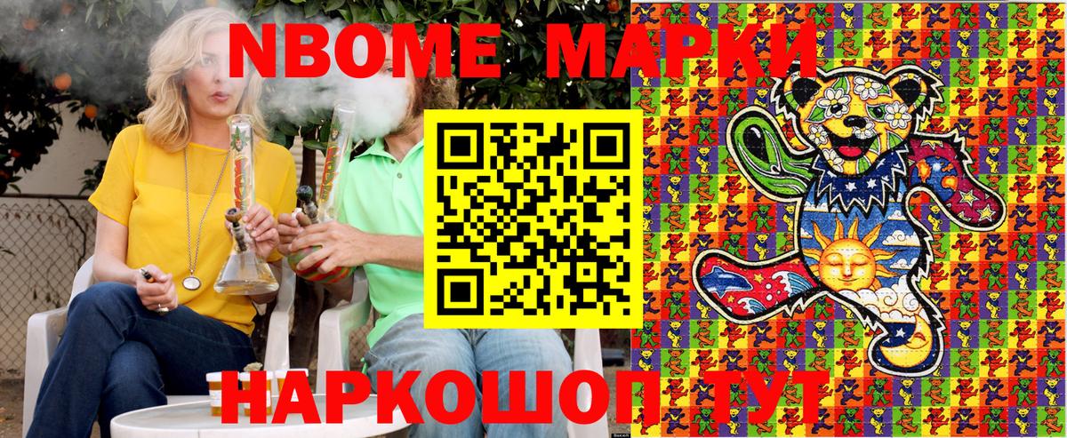 Наркотические марки  Марки 25I-NBOMe 1,5мг  Вход с VPN  Евпатория  Марки 25I-NBOMe 1,5мг 