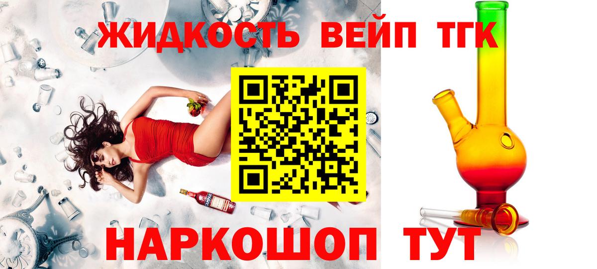 Дистиллят ТГК THC oil Евпатория