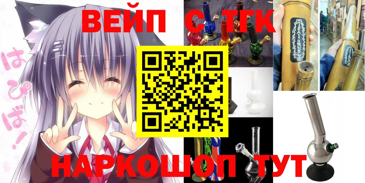 ТГК вейп с тгк  где найти   ТГК гашишное масло  Евпатория  Вход с VPN 