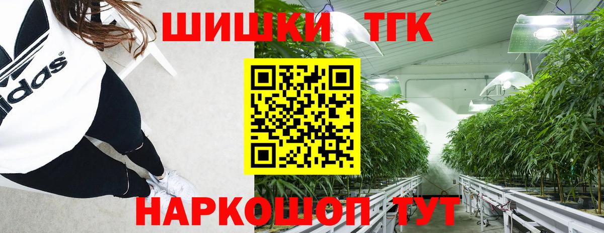 Бошки Шишки планчик  Вход с VPN  Каннабис SATIVA & INDICA  Евпатория 